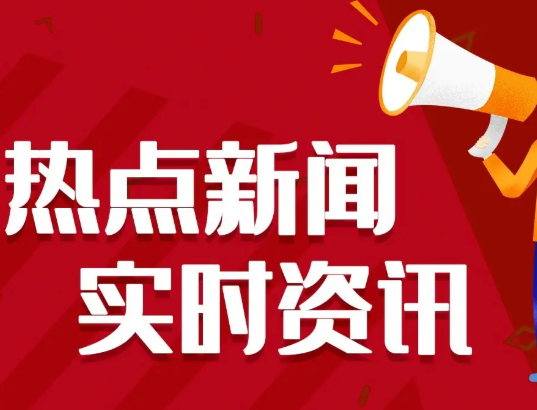 栗战书在噪声污染防治法实施座谈会上强调 回应人民群众对优美环境的新期待 使法律制度成为宁静环境的守护神